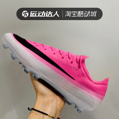 NIKE耐克VAPOR 17 PRO AG 短钉运动训练足球鞋耐磨男鞋IU2729-900