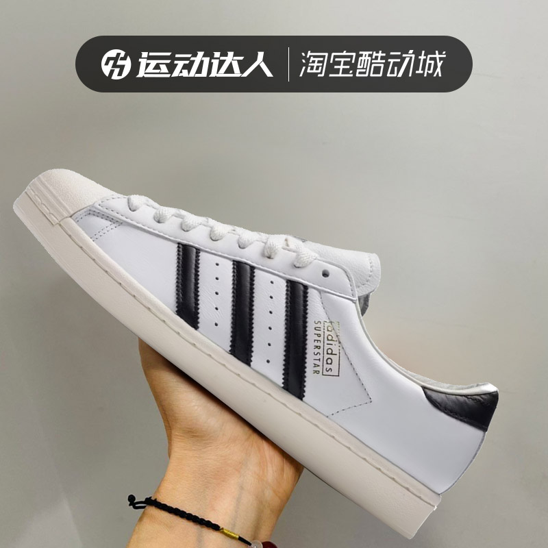 Adidas阿迪达斯三叶草男女经典贝壳头休闲运动鞋小白鞋板鞋JQ3254