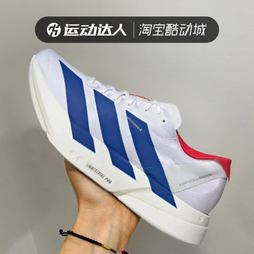 Adidas阿迪达斯男ADIZERO ADIOS PRO 4 减震训练运动跑步鞋JP6624