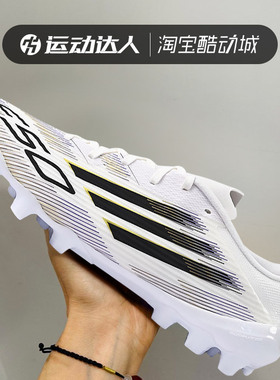 Adidas阿迪达斯男鞋F50中端2G/3G中国版AG成人运动足球鞋JR1699