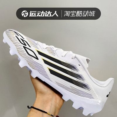 Adidas阿迪达斯男鞋F50中端2G/3G中国版AG成人运动足球鞋JR1699