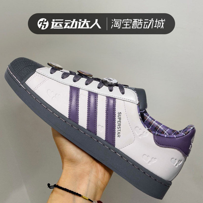 Adidas阿迪达斯三叶草情人节SUPERSTAR II男女贝壳头休闲鞋KH8023图片