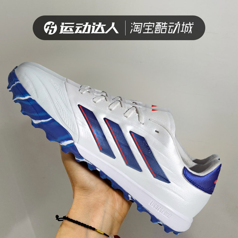 Adidas阿迪达斯COPA PURE 2 TF欧洲杯配色高端碎钉足球鞋IG8685