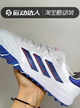 Adidas阿迪达斯COPA PURE 2 TF欧洲杯配色高端碎钉足球鞋IG8685