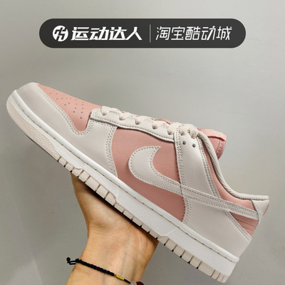 Nike耐克女鞋DUNK LOW 百搭低帮板鞋粉白经典运动休闲鞋IM6572