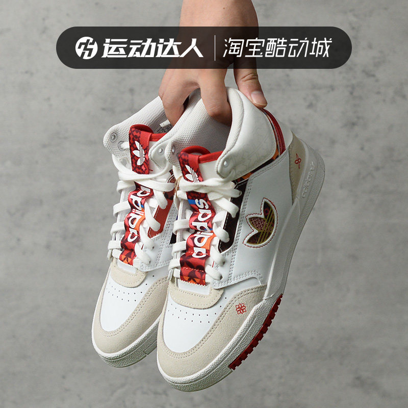 阿迪达斯三叶草新年限定款