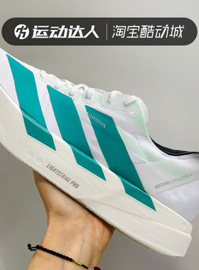 Adidas阿迪达斯男鞋ADIZERO ADIOS PRO 4 M 竞速运动跑步鞋JR1267