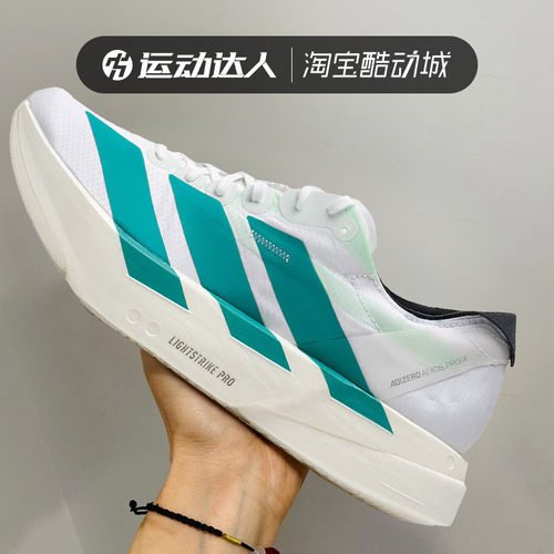 阿迪达斯ADIZERO竞速男跑步鞋