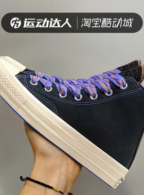 Converse匡威2023冬季款1970撞色鞋带女子高帮休闲帆布鞋A07976C