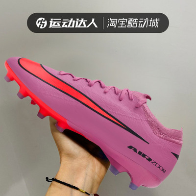Nike耐克VAPOR 16 PRO次高端AG-Pro短钉缓震人草低帮足球鞋FQ8684