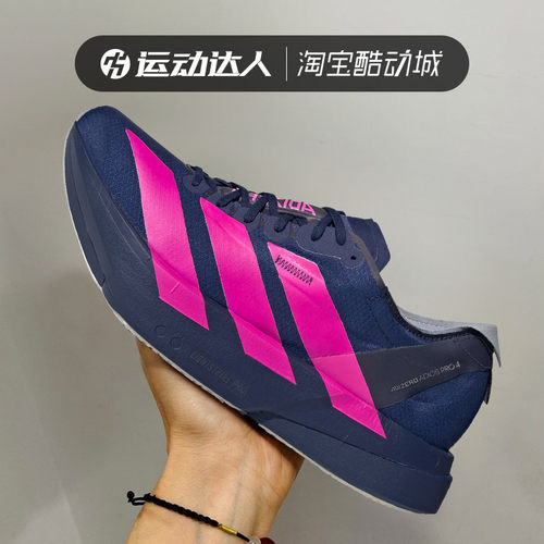 Adidas阿迪达斯ADIZERO ADIOS PRO 4 男子减震运动跑步鞋JR4946