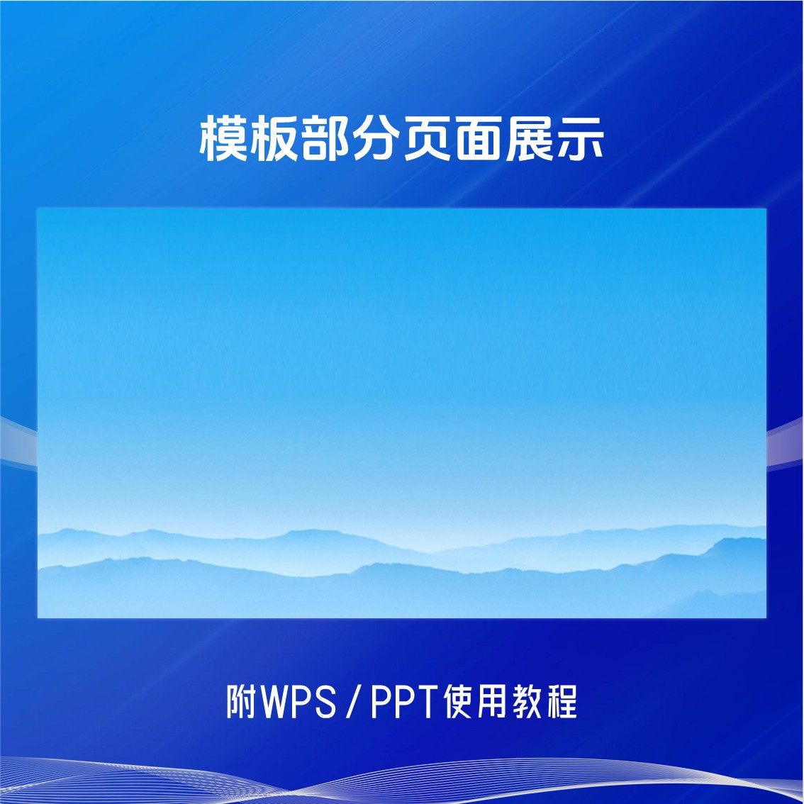 PPT转盘封面动画模板【附使用教程】