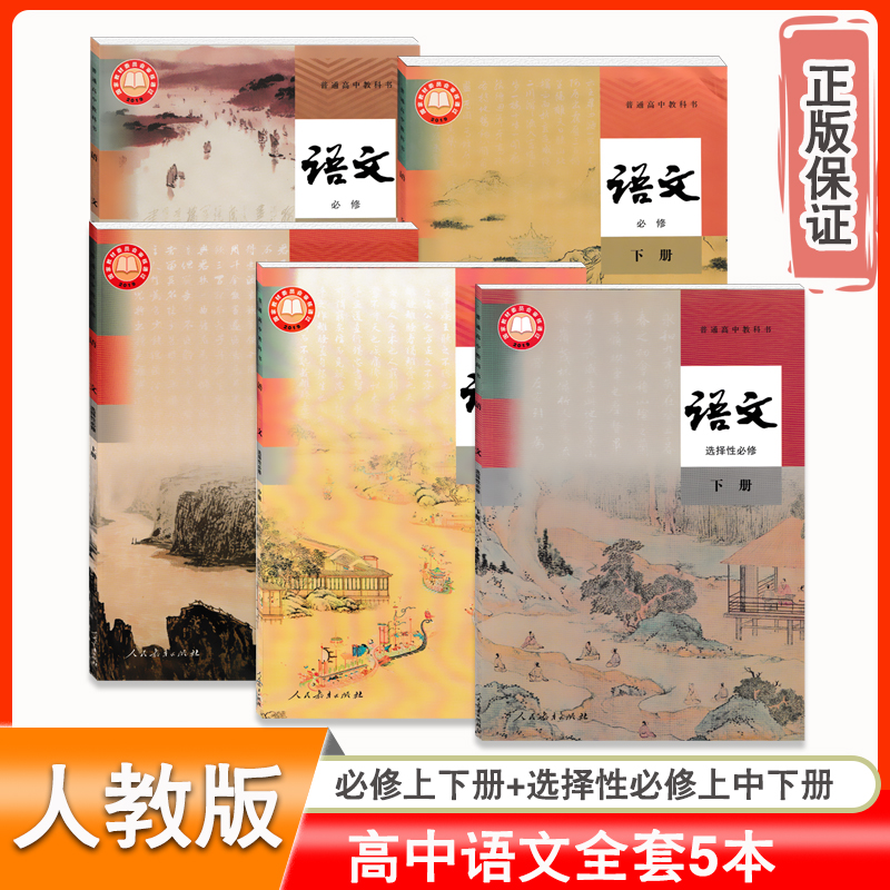 全新版本 正版保证 绿色印刷 环保健康