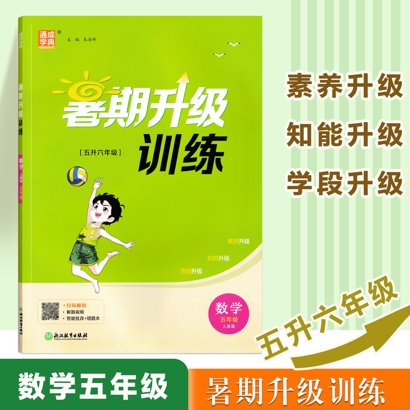 暑假不放松秋季学习更轻松
