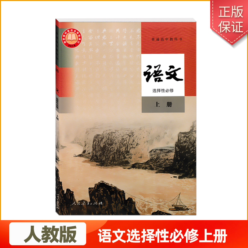 全新版本 正版保证 绿色印刷 环保健康