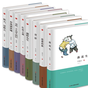 永恒经典朱自清鲁迅许达山