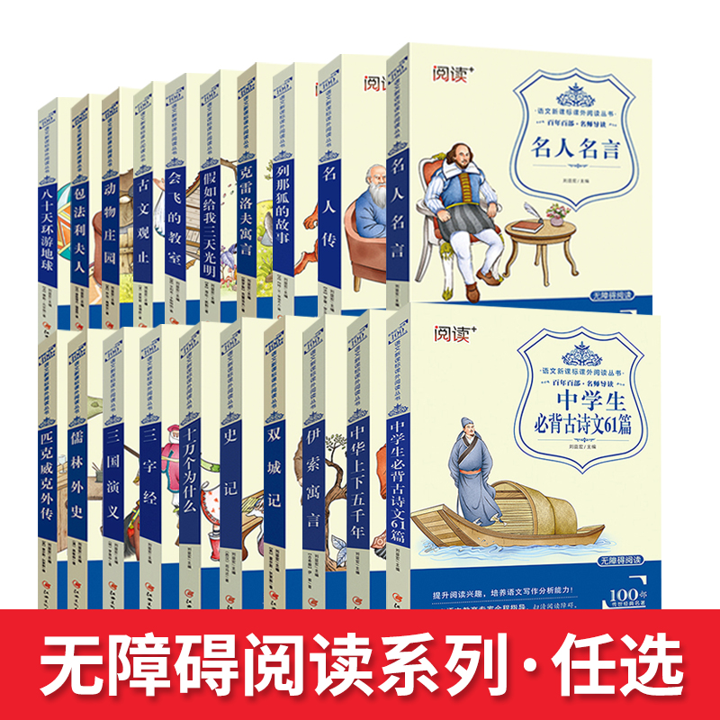 三国演义伊索寓言史记三字经