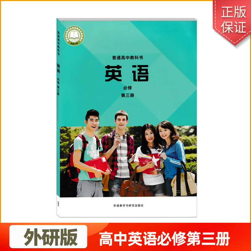 全新版本 正版保证 绿色印刷 环保健康