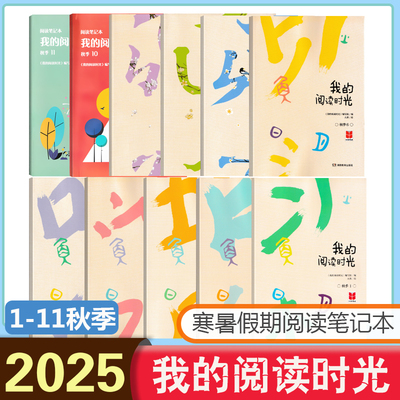 让孩子的阅读能力飞跃提升