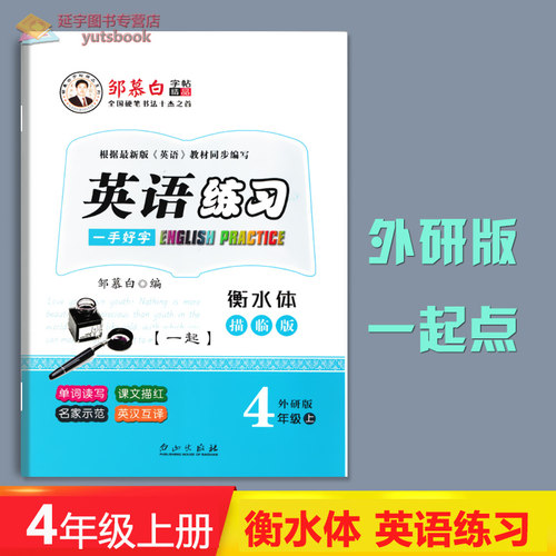 现货包邮2022研版小学英语一起
