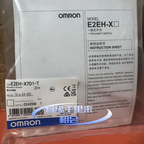 议价接近开关E2EH-X7D1-TE2EH-X3D1-TE2EH-X12D1-T