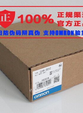 议价官方正品PLC输入模块CJ1WID212质保一