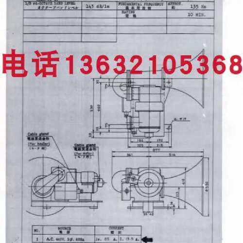 议价IBUKI MH700-H/MH500-H 电笛