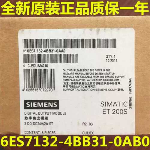 议价1P 6ES7132-4BB31-00 ET200S DP电子模块 6ES7 132-4BB31-