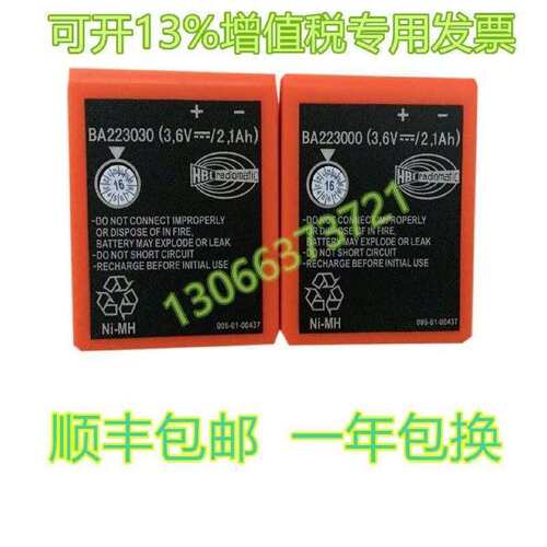 议价HBC海希遥控器电池BA223030 BA223000天车行车充电器QA10