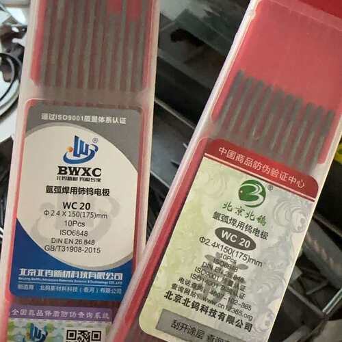 议价北钨钨电极WC20WC20-Φ2.4×150WC20-Φ2.4×175