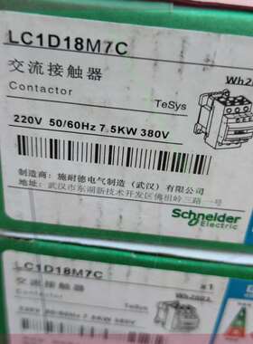 议价施耐d交流接触器LC1D25M7C，220V 50/60Hz