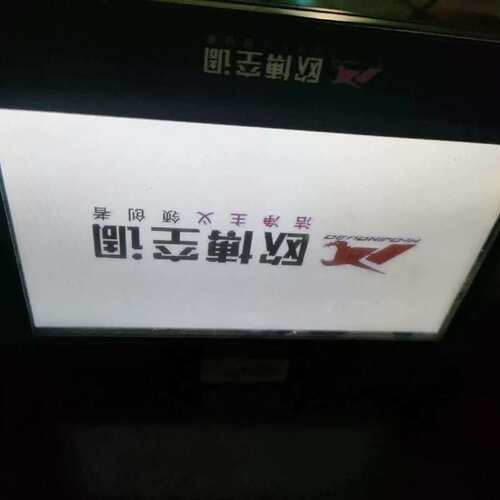 议价H7620触控屏幕 通电成色如图 。