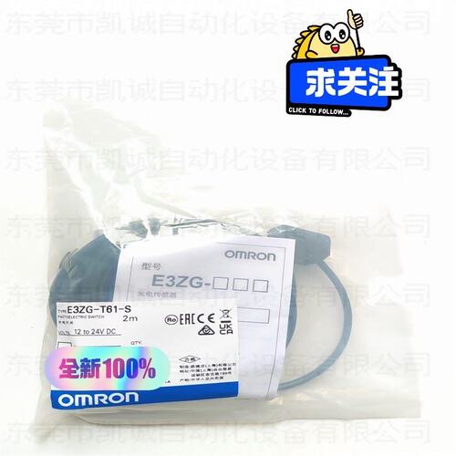 议价光电传感器E3ZG-T61-S 2ME3ZG-T61-D 2ME3ZG-R61-S 2M