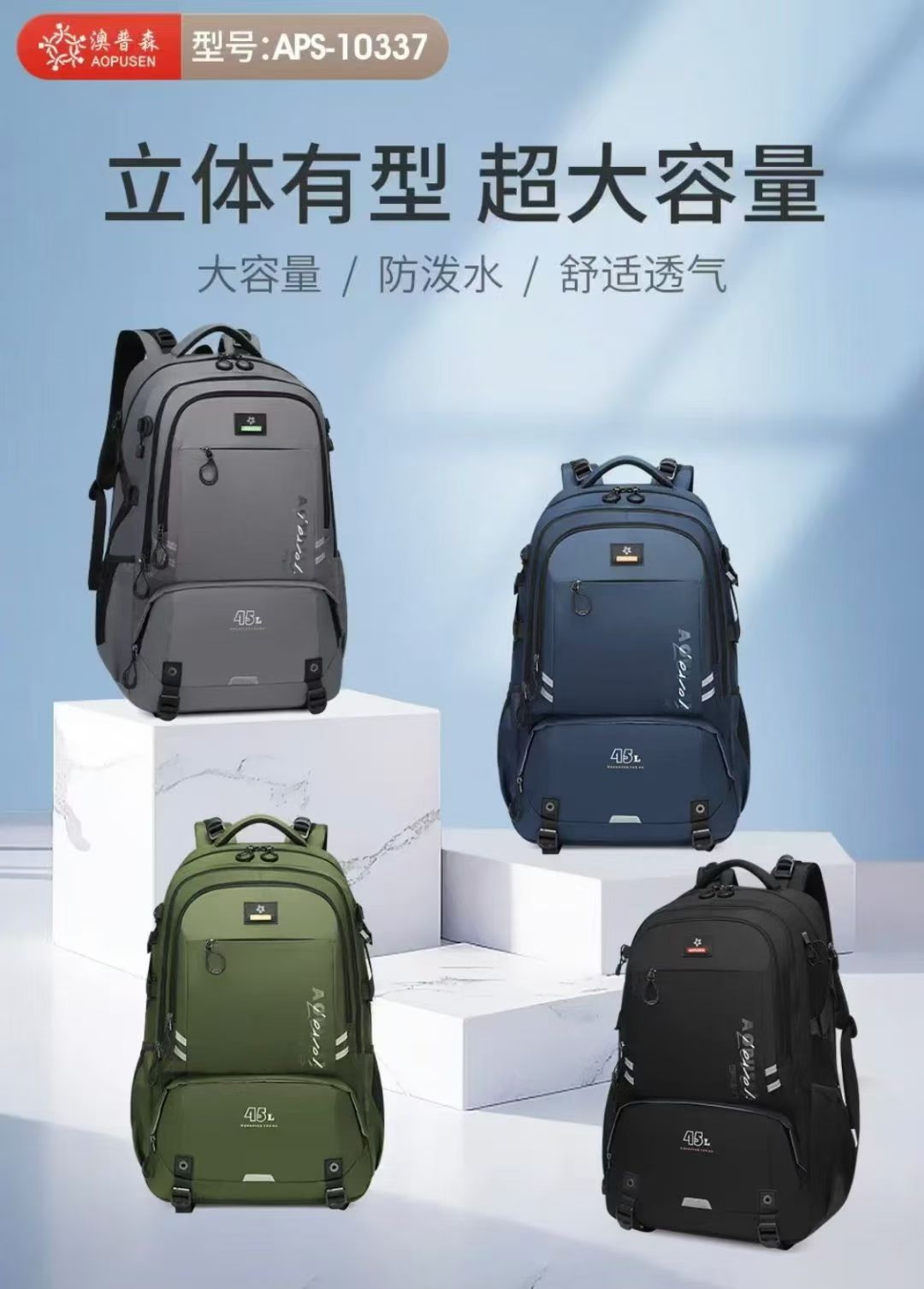 阳光8点-澳普森户外登山包大学生书包出差旅行双肩包防水护脊护腰