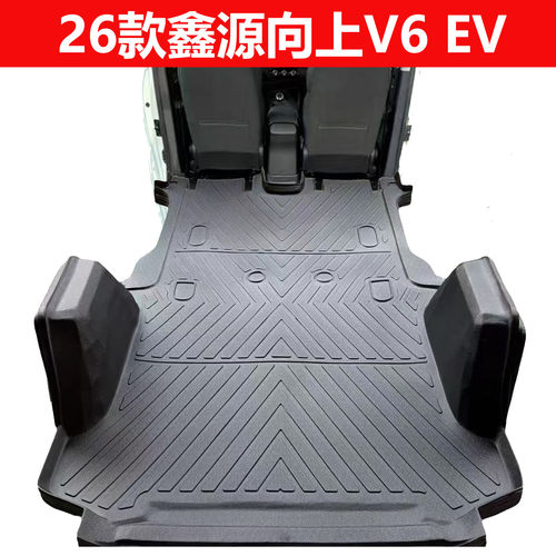 26款鑫源向上V6EV脚垫