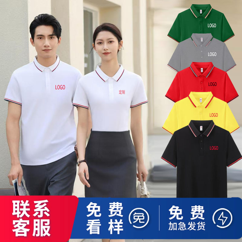 夏季速干工作服定制polo衫员工短袖工衣t恤纯棉文化衫印logo刺绣