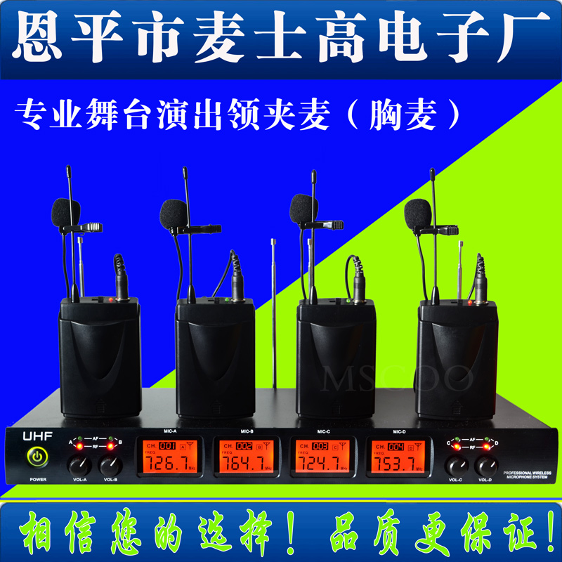 628a一拖四专业无线领夹麦克风胸麦舞台音响演出无线头戴耳麦话筒