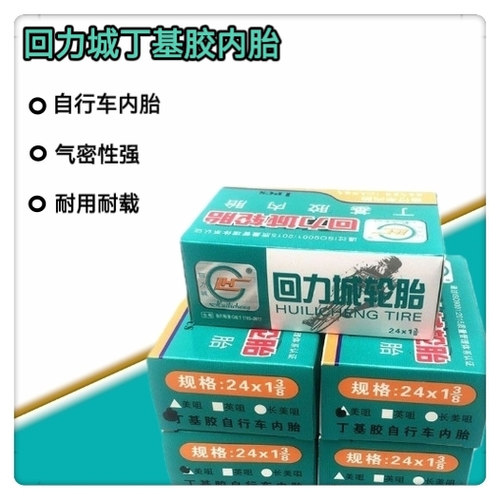 自行车内胎正品14/20/22/24/26×1.50/1.75/1.95/2.125儿童内胎