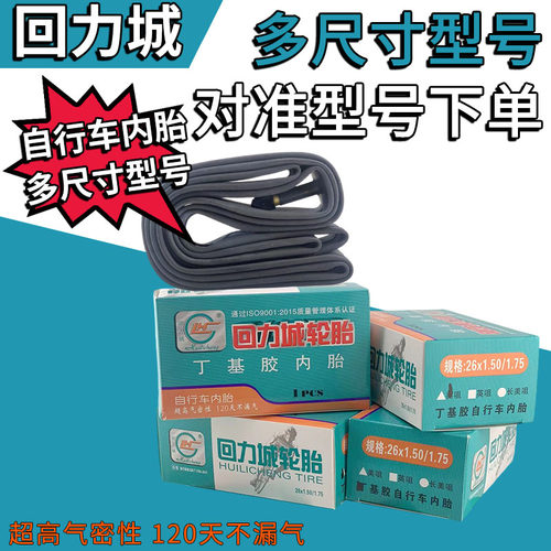 正品自行车内胎轮胎5条批发12/14/16/18/20/24/26/27/28寸/1.95全