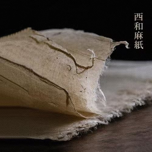 陇上仇池西和麻纸古法手工纸