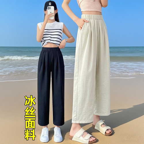 冰丝直筒窄版阔腿裤女夏季薄款