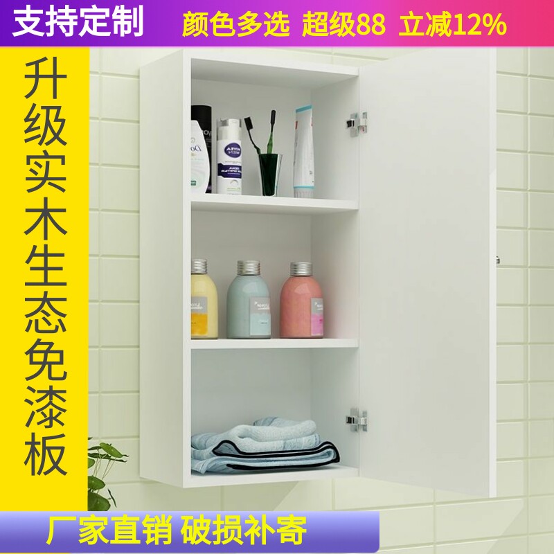 卫生间墙壁柜吊柜储物柜收纳柜图片
