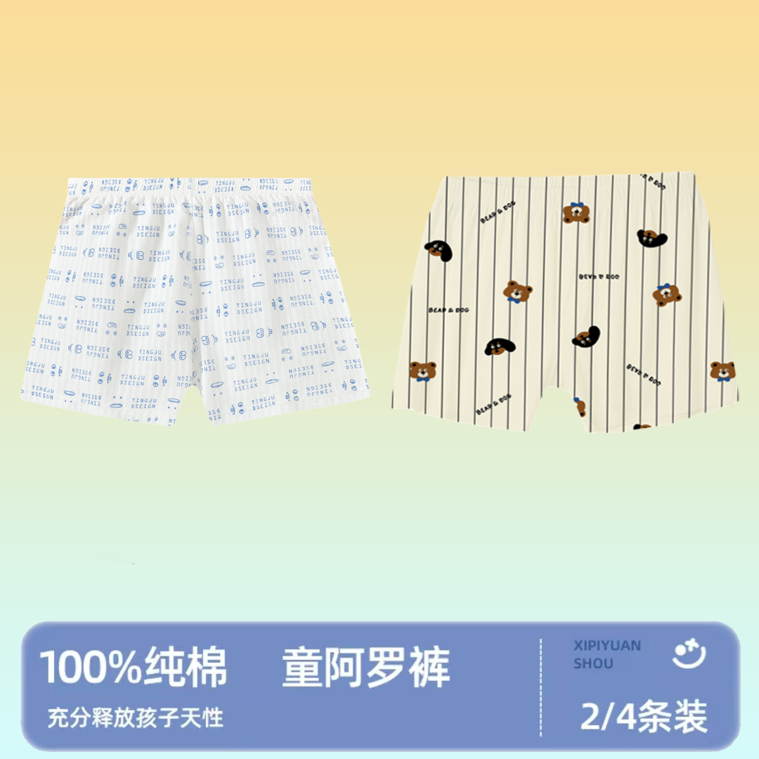 男童阿罗裤纯棉宽松内裤