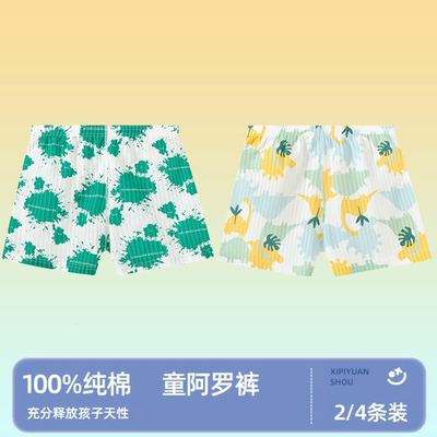 男童内裤纯棉宽松居家阿罗裤学生