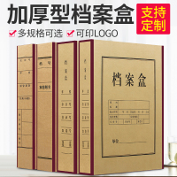 档案盒10个装硬纸板文书科技档案盒一体成型纸质资料文件盒