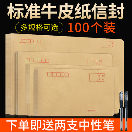 100个装牛皮纸信封袋大信封信纸增值税专用信封定制印刷设计logo