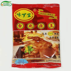 味宝台北卤王卤味粉卤肉商用调味料家庭卤鸡爪牛肉卤汁茶叶蛋20袋