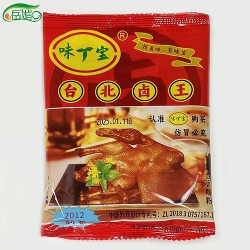 味宝卤王卤味粉卤肉商用调味料