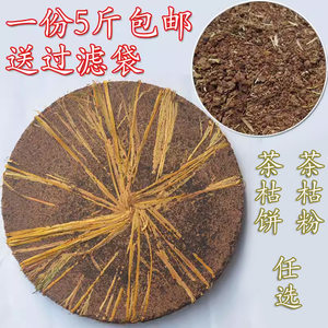 新货山茶枯饼茶麸茶籽饼粉茶粕