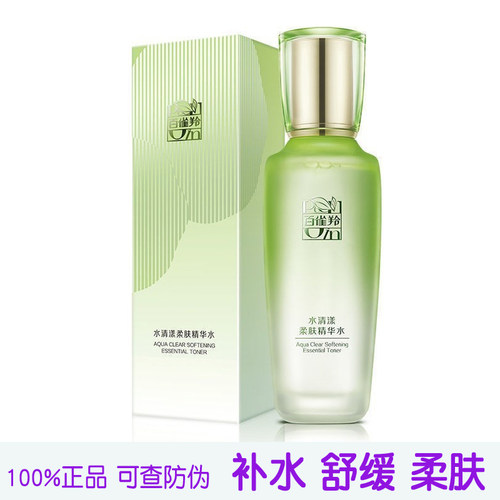 百雀羚水清漾积雪草舒缓精华水